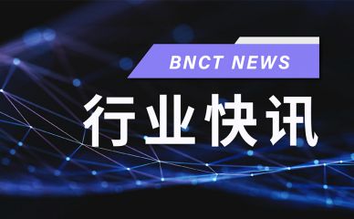 國家藥監(jiān)局召開硼中子俘獲治療系統(tǒng)工作推進會