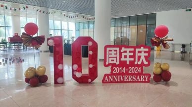 硼華十載，贏創(chuàng)未來(lái) | 熱烈祝賀中硼醫(yī)療成立十周年