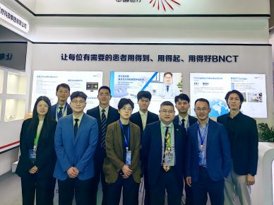 BNCT中心完全解決方案，中硼醫(yī)療亮相2026中國醫(yī)學(xué)裝備大會