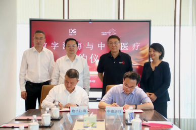 中硼醫(yī)療與上海臨港數(shù)字江海簽署戰(zhàn)略合作協(xié)議