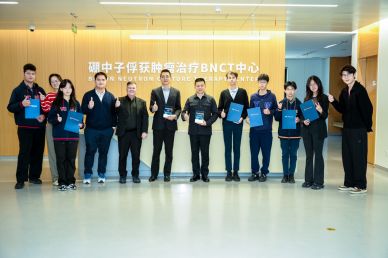 跨界共育未來 | 中硼醫(yī)療×耀中耀華BNCT研學(xué)項(xiàng)目圓滿收官！