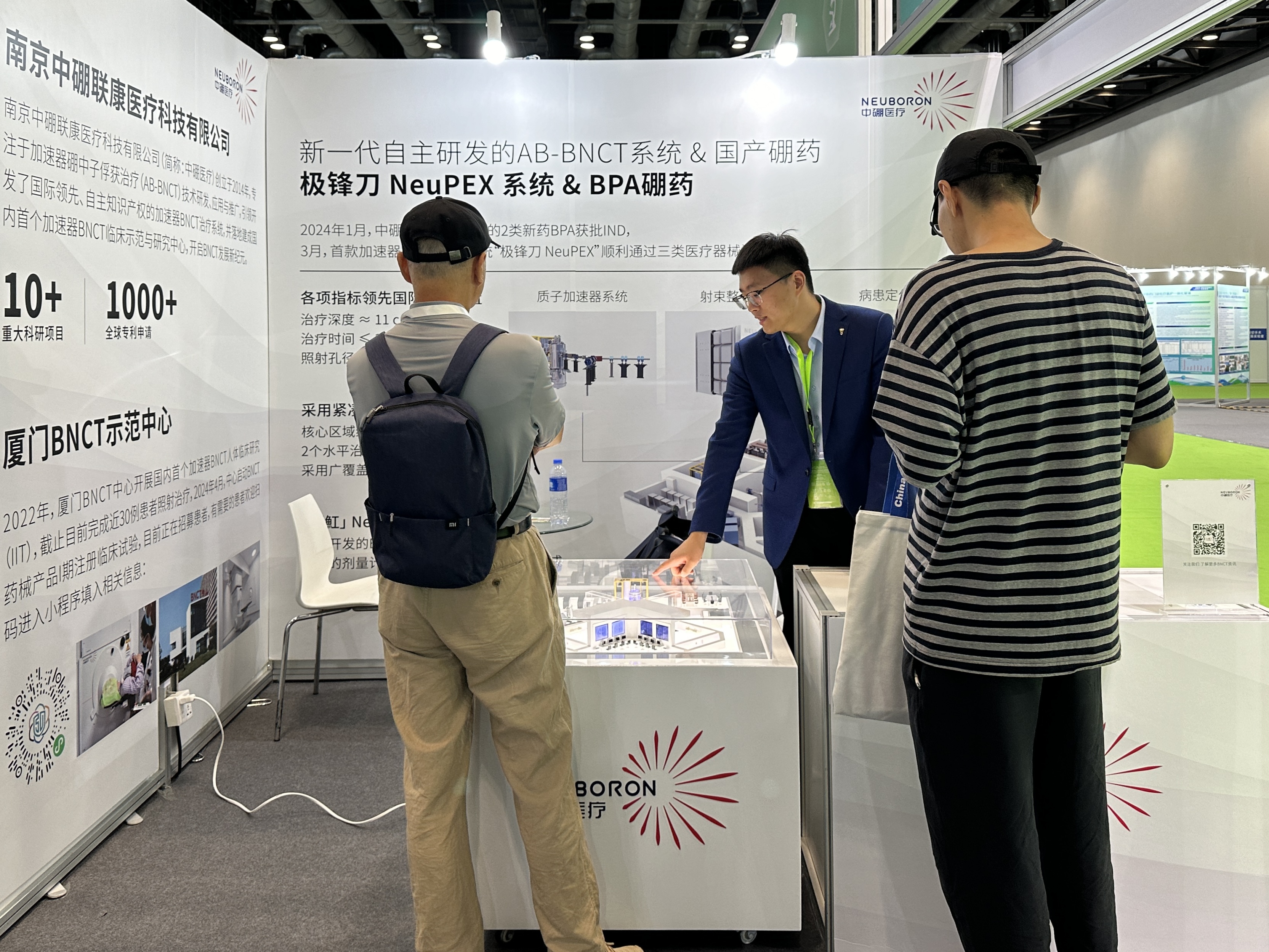 中硼醫(yī)療攜創(chuàng)新解決方案亮相China-Hospeq 2024           助推放療產(chǎn)業(yè)高質量發(fā)展
